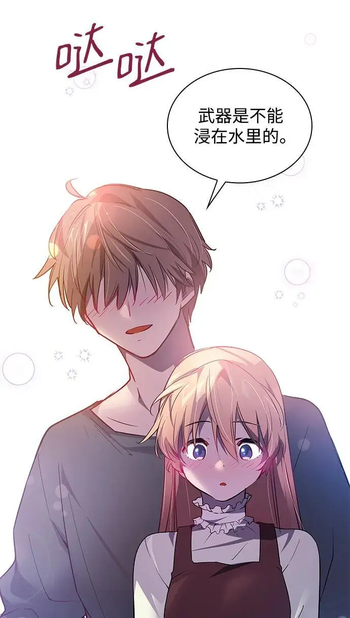 [第110话] 埃拉昂（7）45