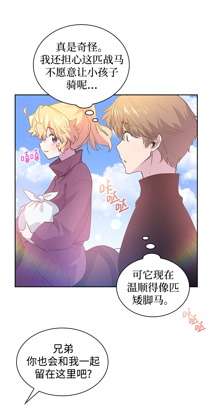 [第49话] 荆棘王冠的预言（5）4