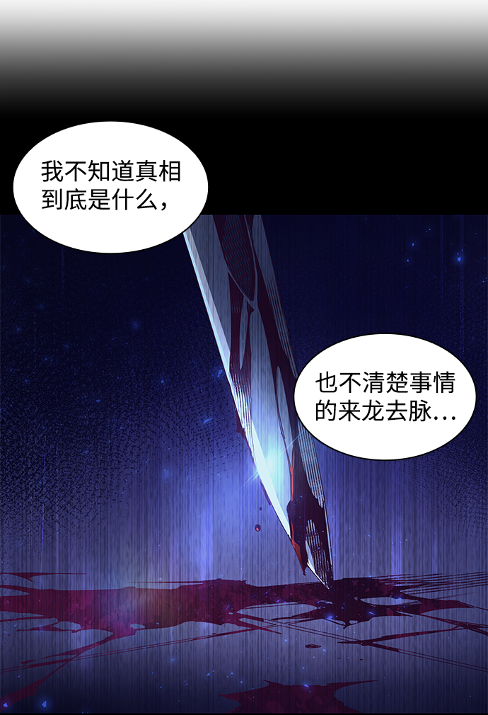 [第12话] 不受欢迎的司祭（3）17