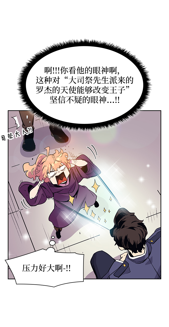 [第6话] 亡国的预言（4）50