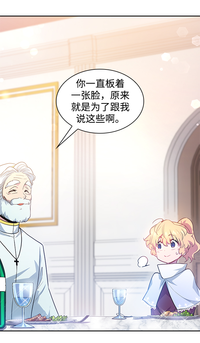 [第51话] 赐油者（2）34