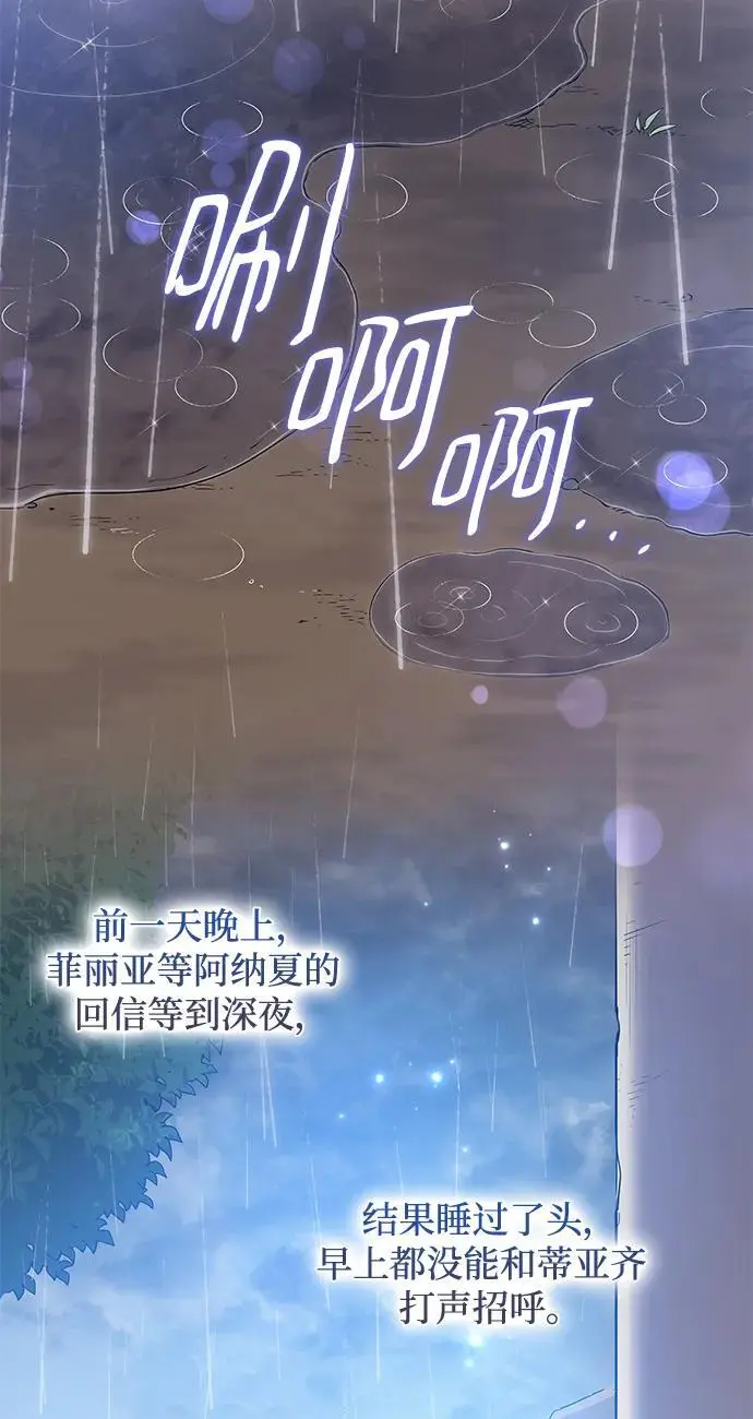 [第110话] 埃拉昂（7）11