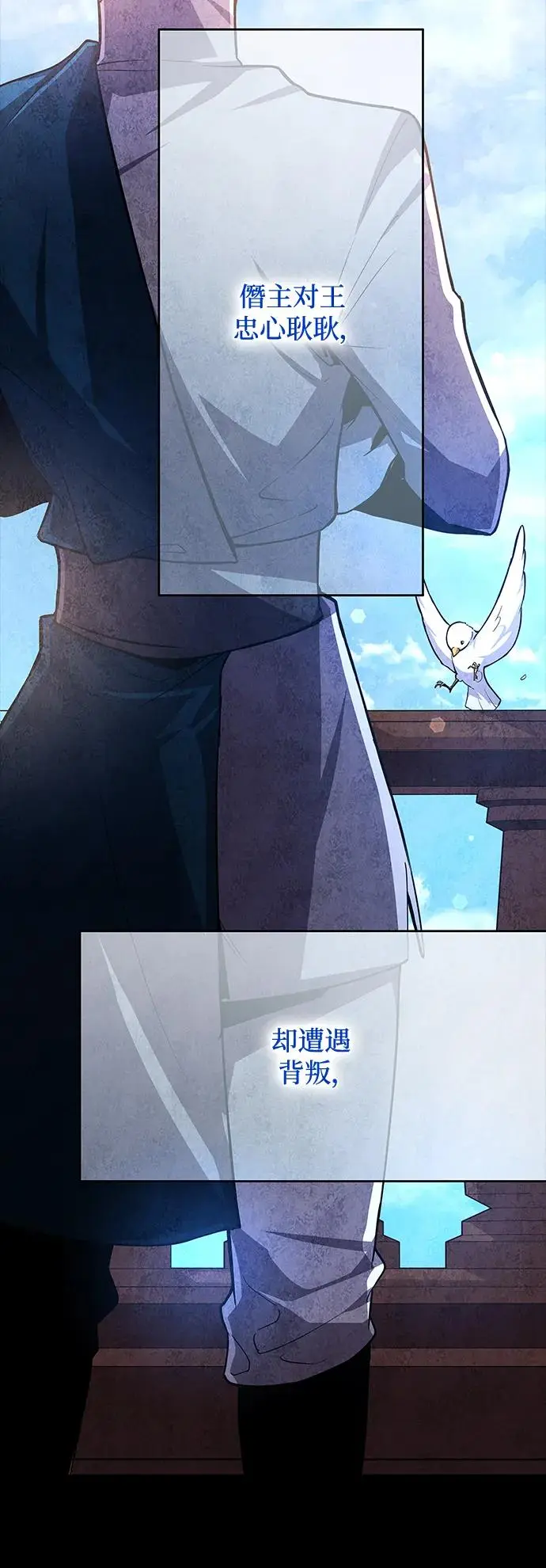 [第82话] 英雄的时代（3）3