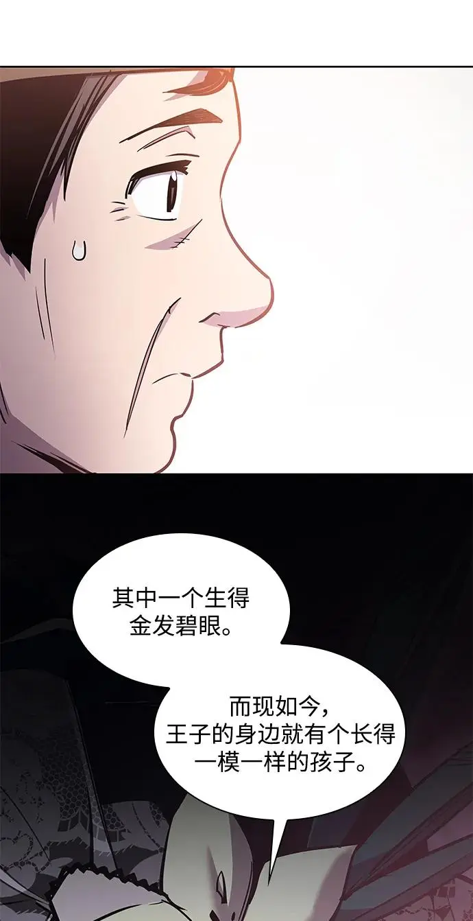 [第99话] 孤儿们（8）12
