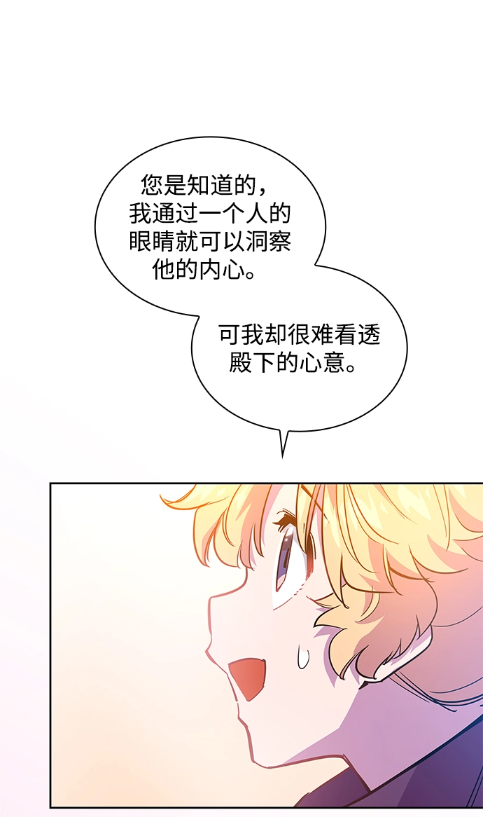 [第46话] 荆棘王冠的预言（2）5