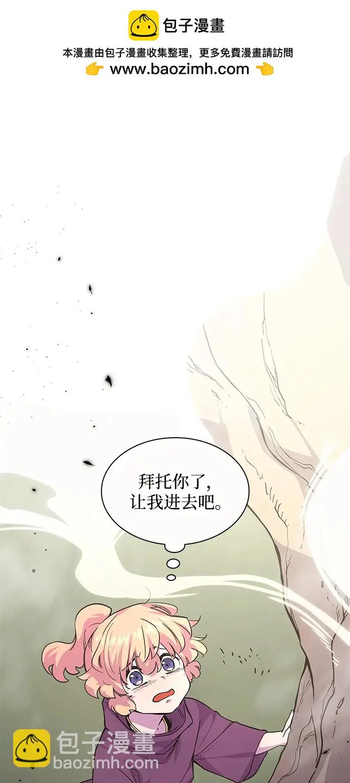 [第76话] 迷宫（6）1