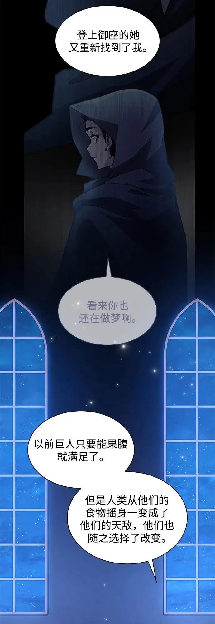 [第105话] 埃拉昂（2）12