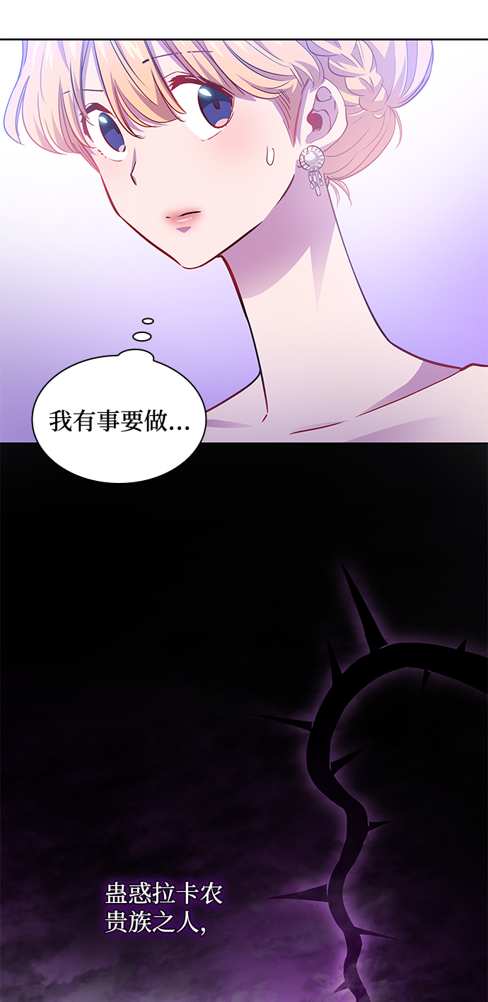 [第62话] 天使的失踪（8）50