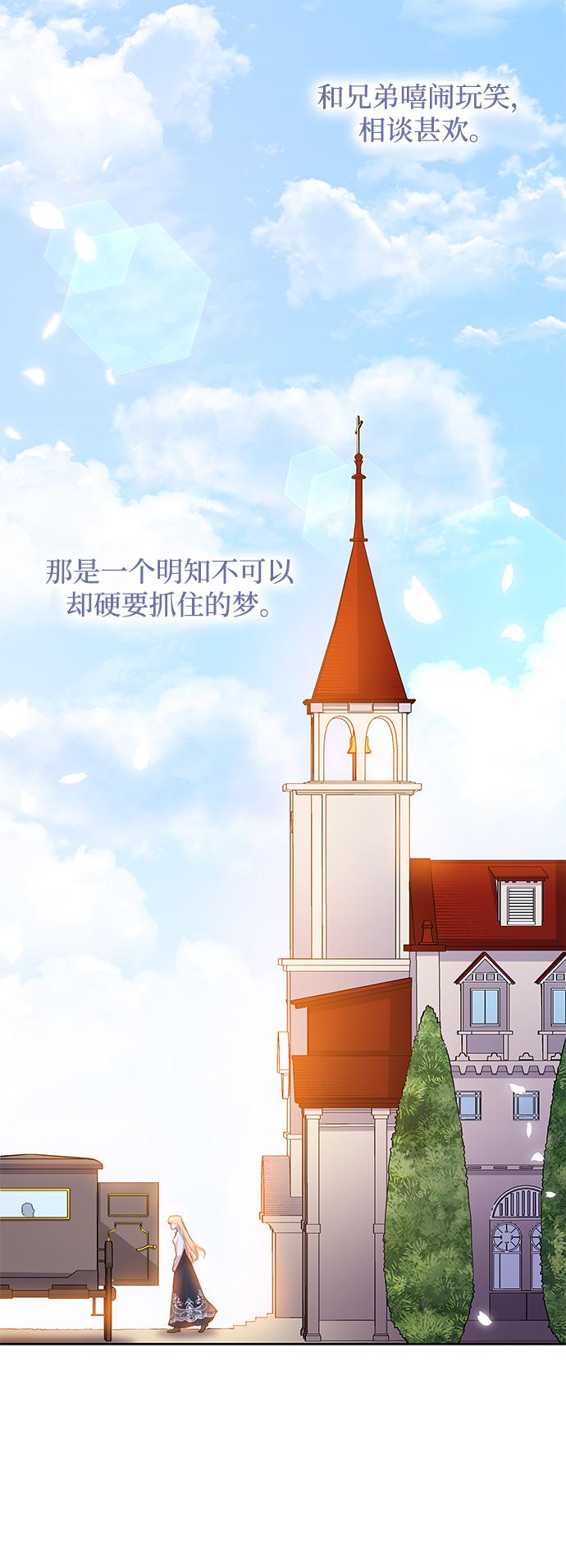 [第69话] 恋情（4）13
