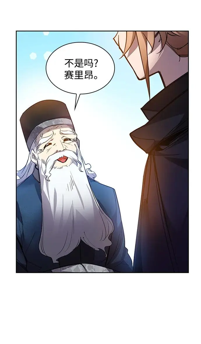 [第100话] 尤罗奇亚（1）77