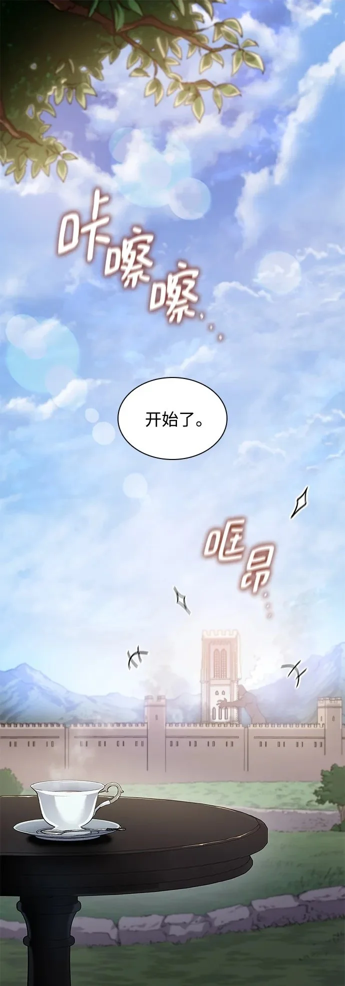 [第113话] 庆典，再次点火（3）1