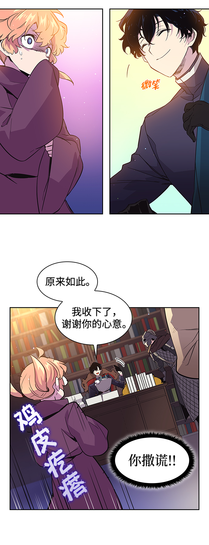 [第13话] 不受欢迎的司祭（4）30