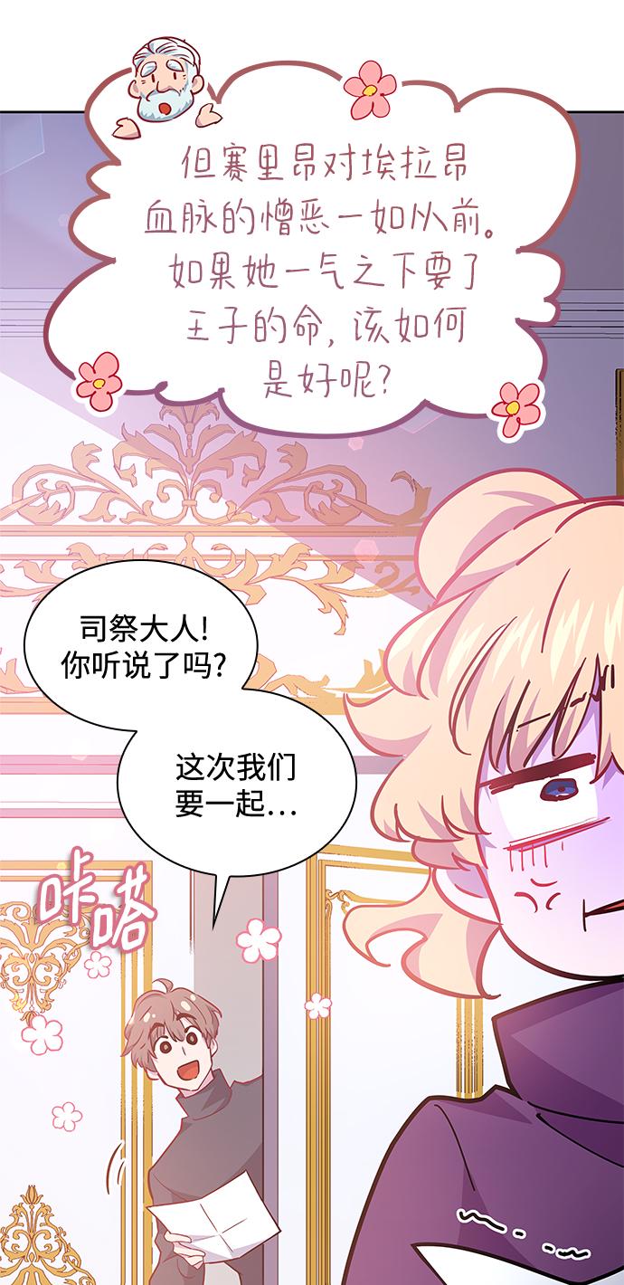 [第70话] 恋情（5）53