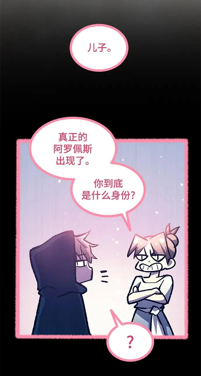 [第94话] 孤儿们（3）19