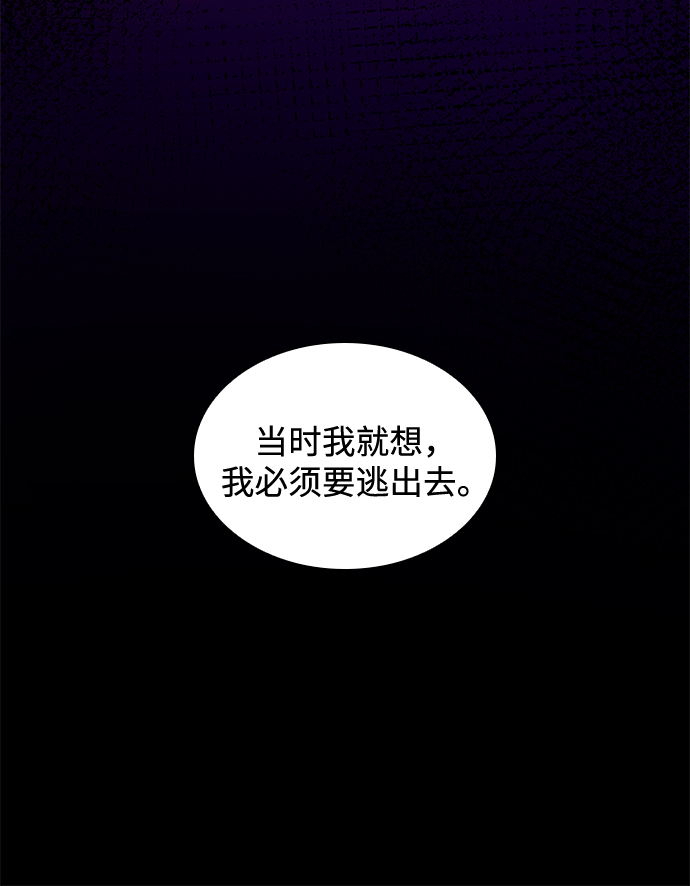 [第43话] 阿肯萨的恶魔（3）25