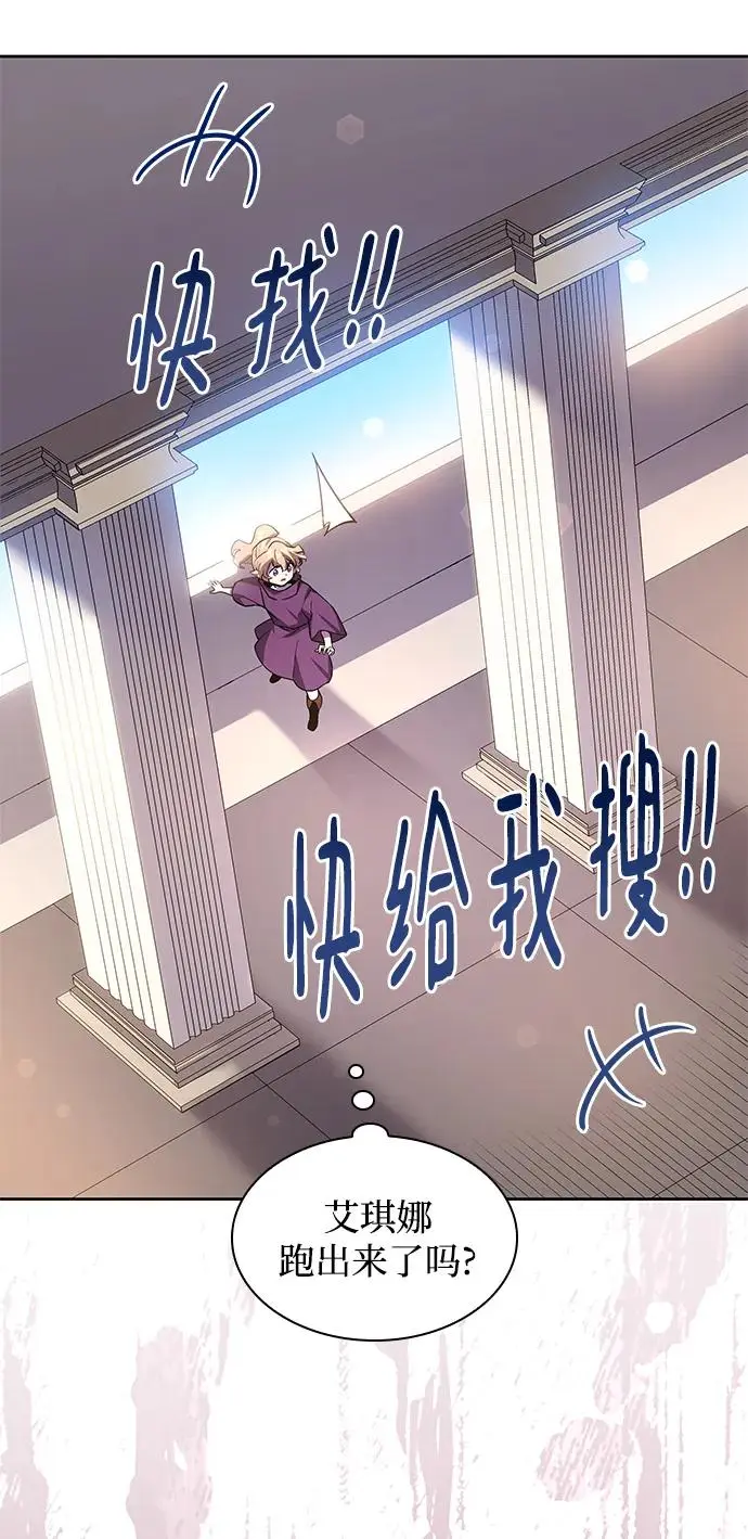 [第87话] 英雄的时代（8）32
