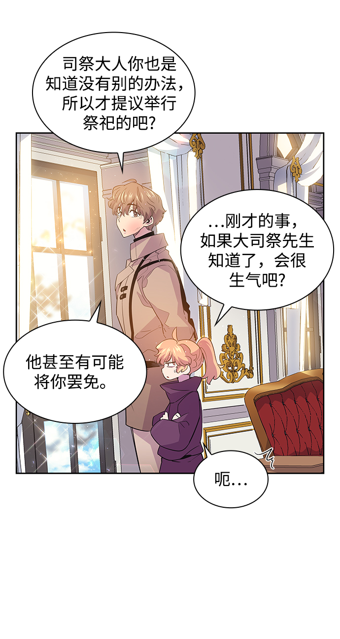 [第18话] 乌鸦戏法（1）8