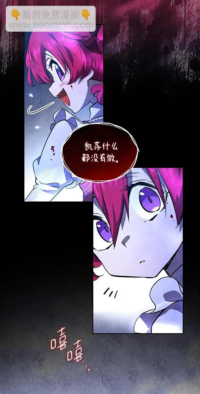 [第78话] 迷宫（8）3