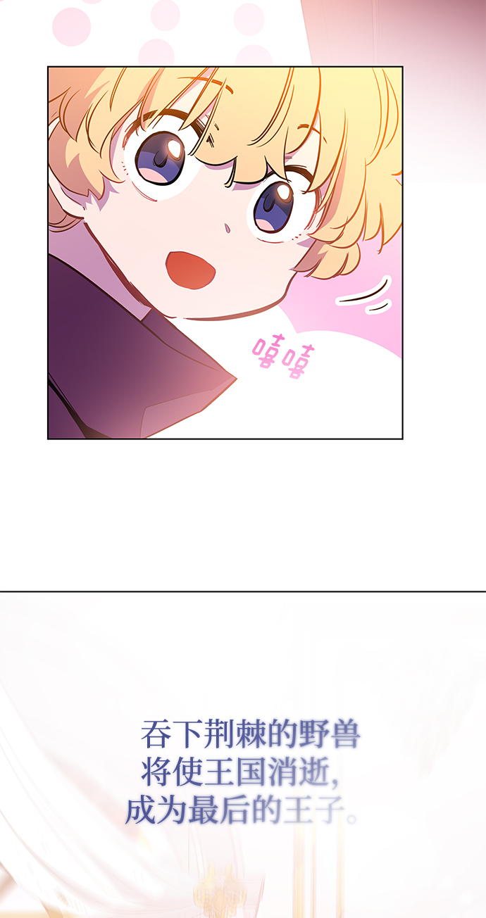 [第45话] 荆棘王冠的预言（1）27