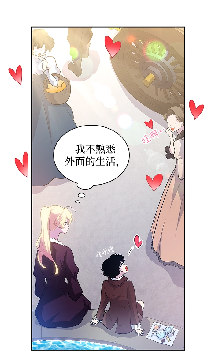 [第55话] 天使的失踪（1）22