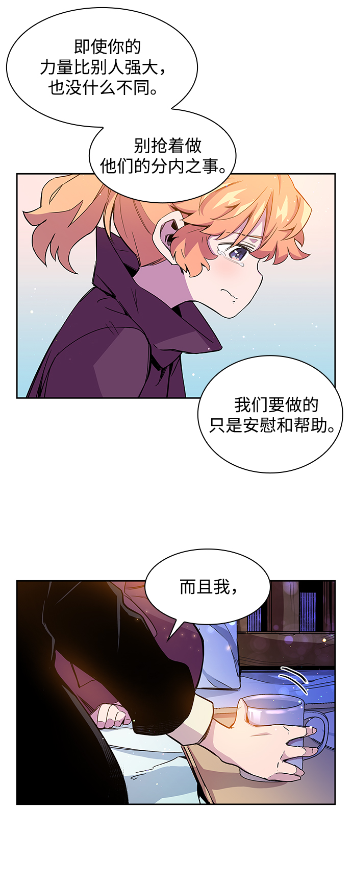 [第3话] 亡国的预言（1）56
