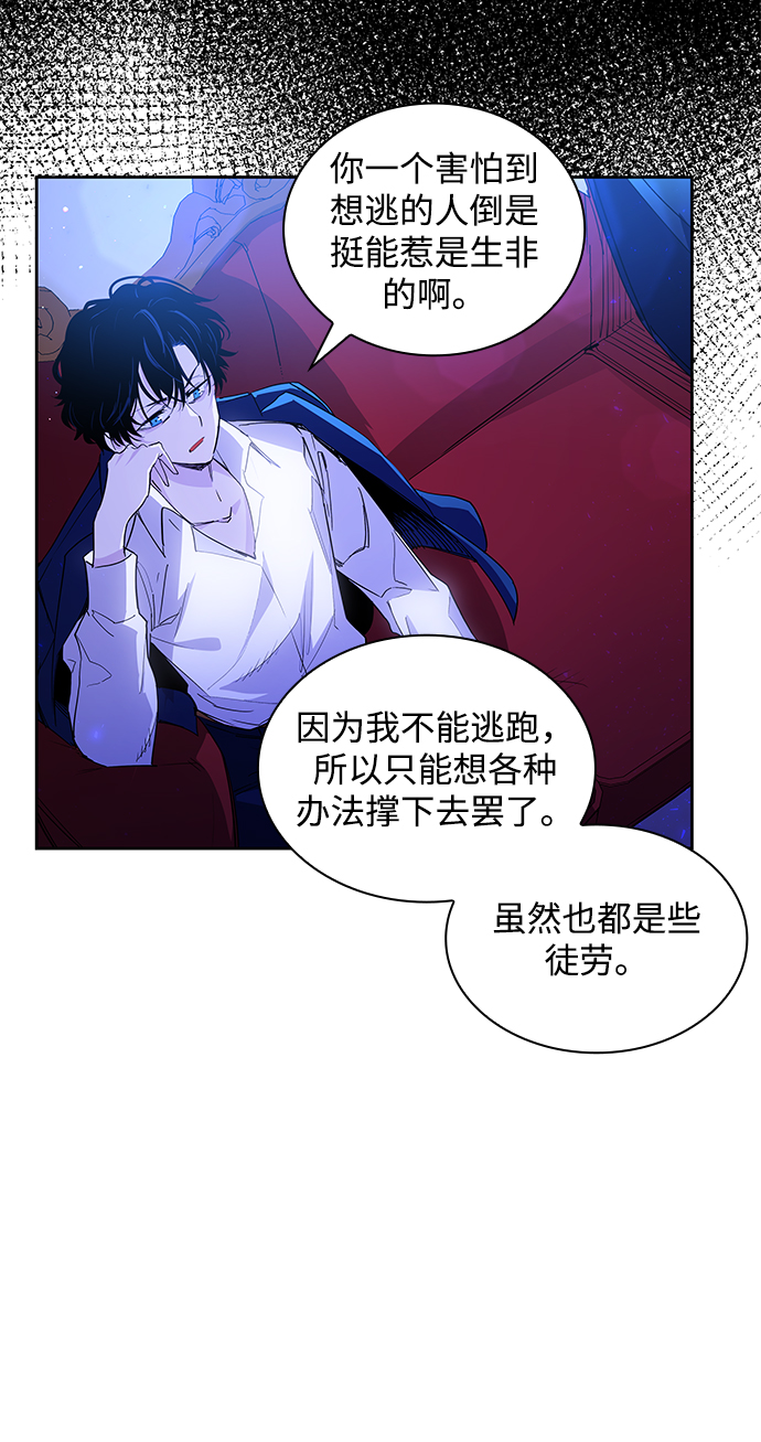 [第25话] 预言的轨迹（3）26