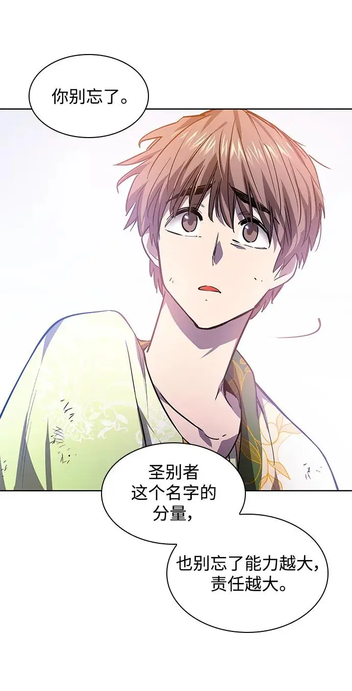[第83话] 英雄的时代（4）15