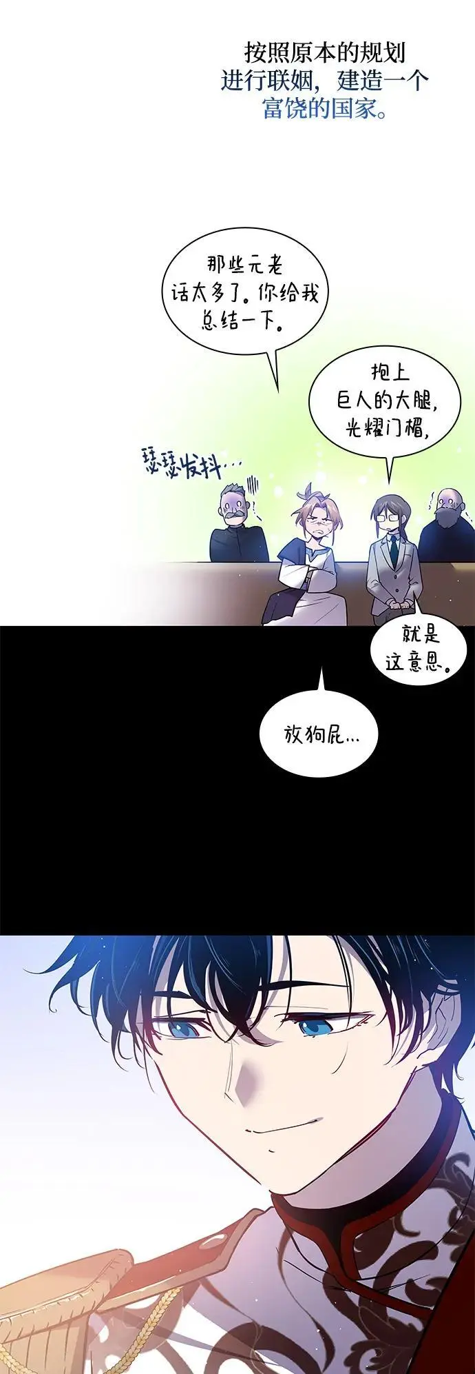 [第112话] 庆典，再次点火（2）32