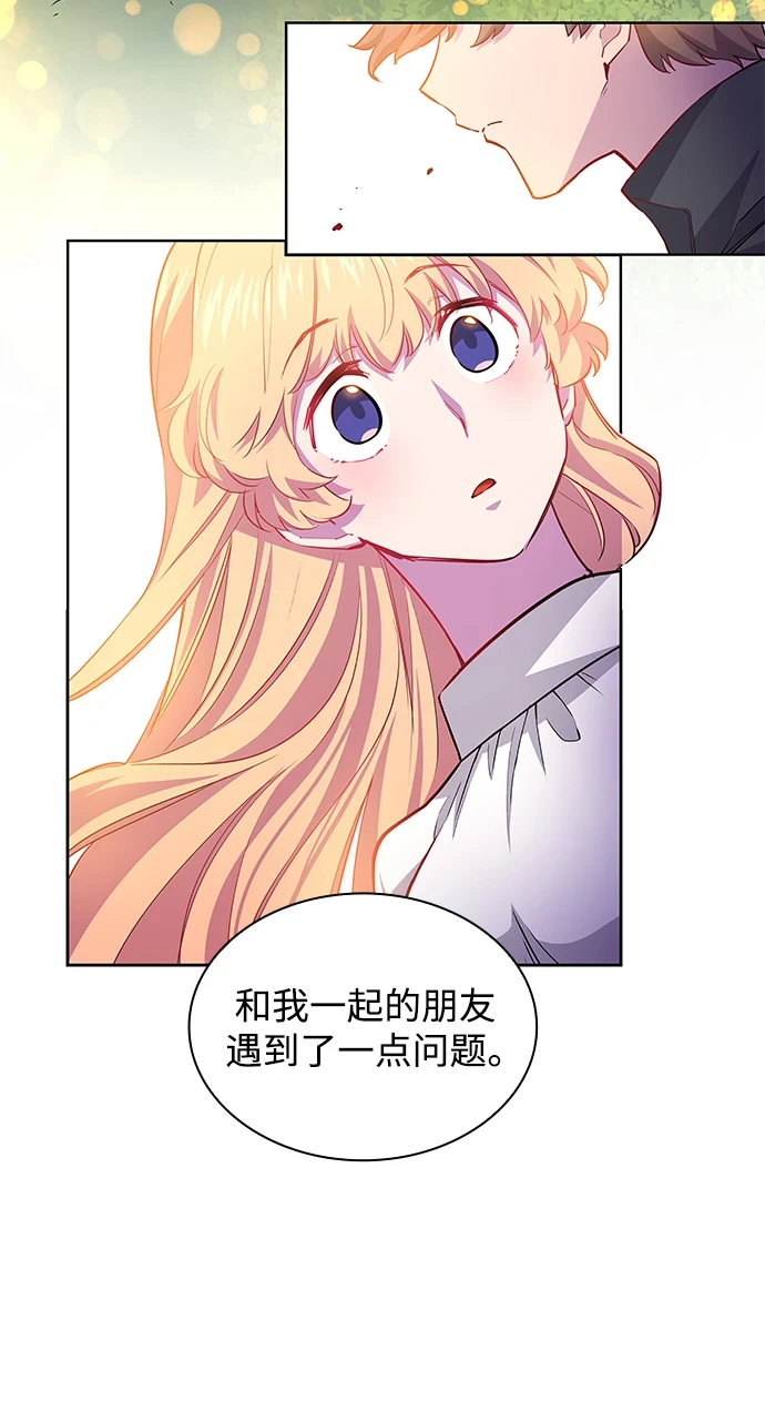 [第68话] 恋情（3）3
