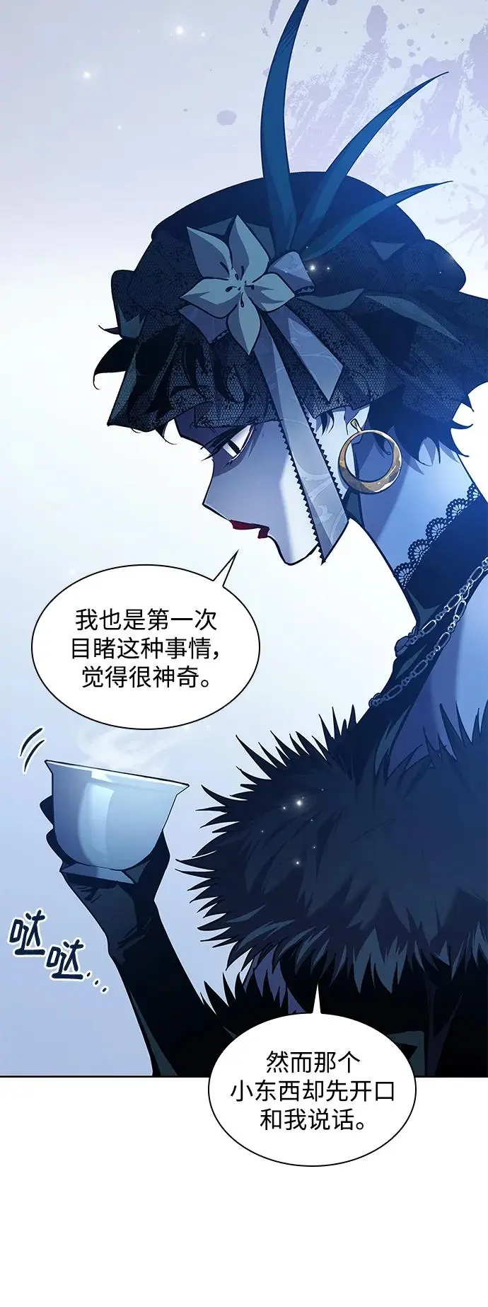[第105话] 埃拉昂（2）3