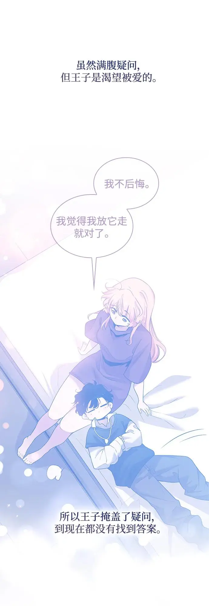 [第102话] 尤罗奇亚（3）23