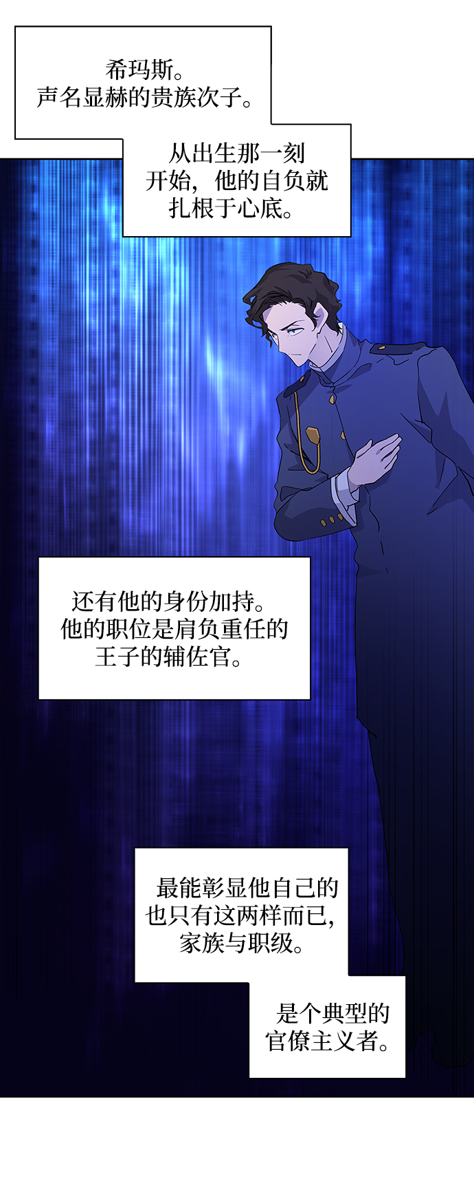[第6话] 亡国的预言（4）44
