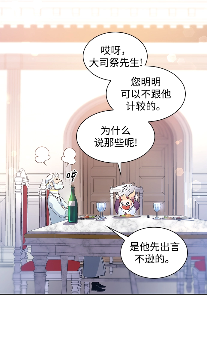 [第51话] 赐油者（2）67