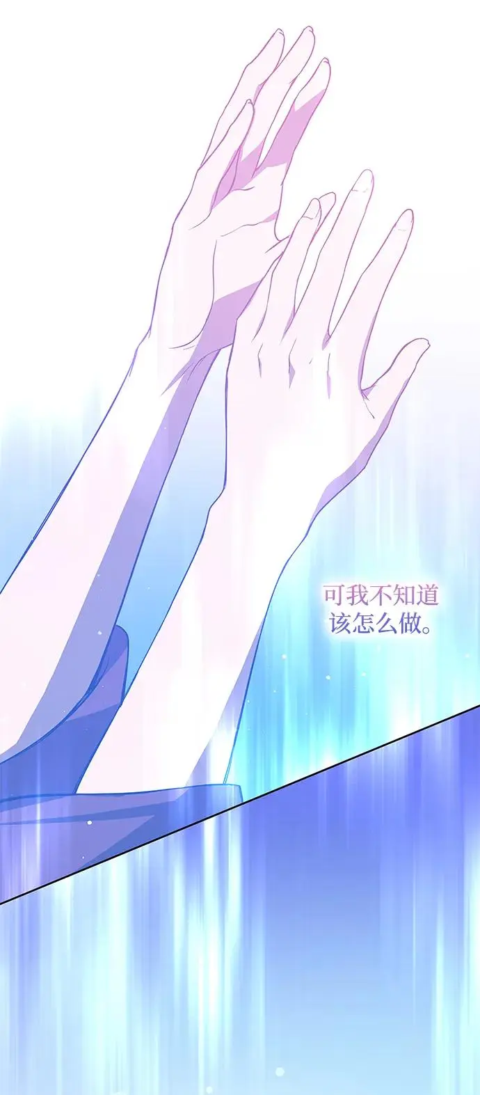 [第88话] 英雄的时代（9）41