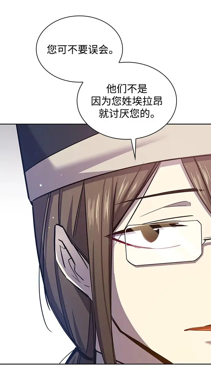 [第102话] 尤罗奇亚（3）13