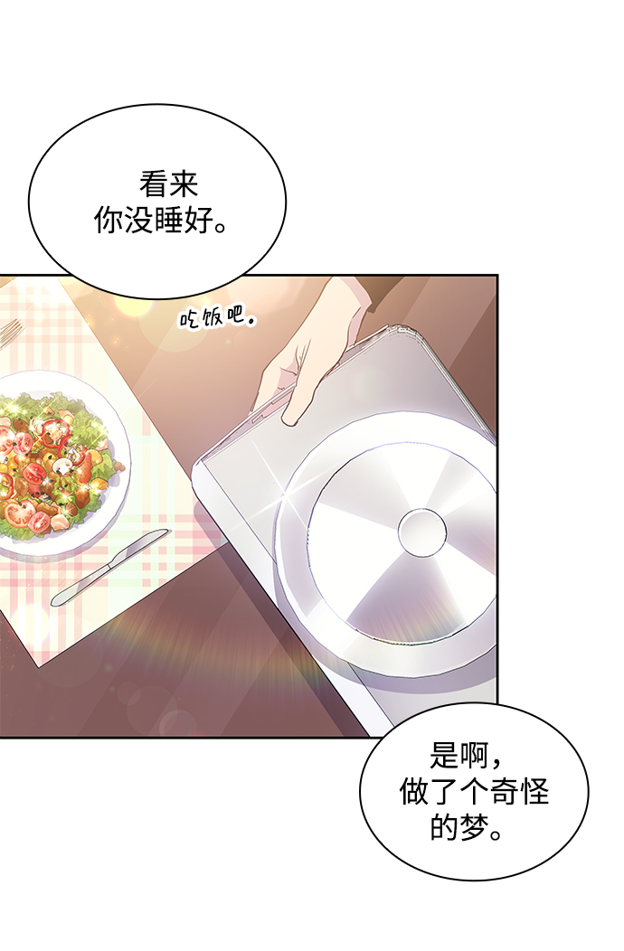 [第27话] 牙齿（2）42