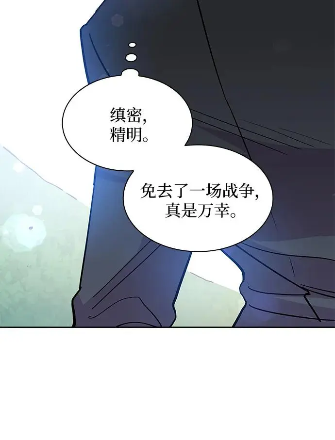 [第71话] 迷宫（1）72