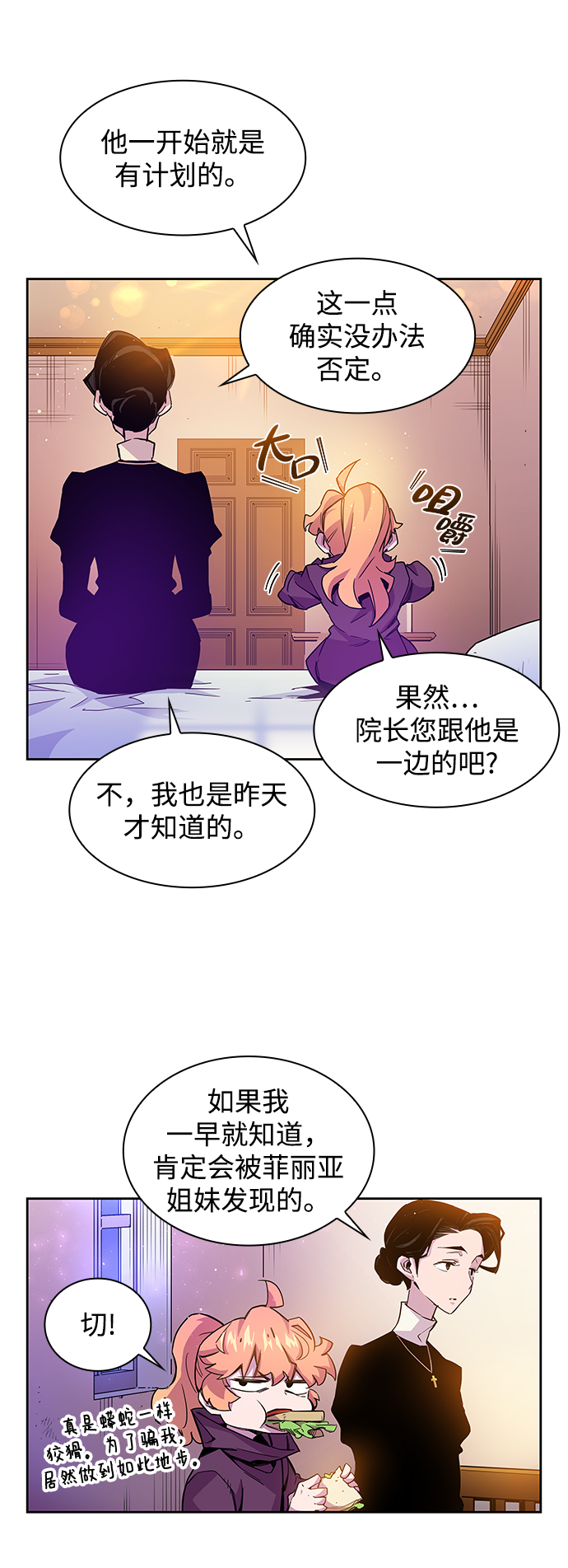 [第3话] 亡国的预言（1）47