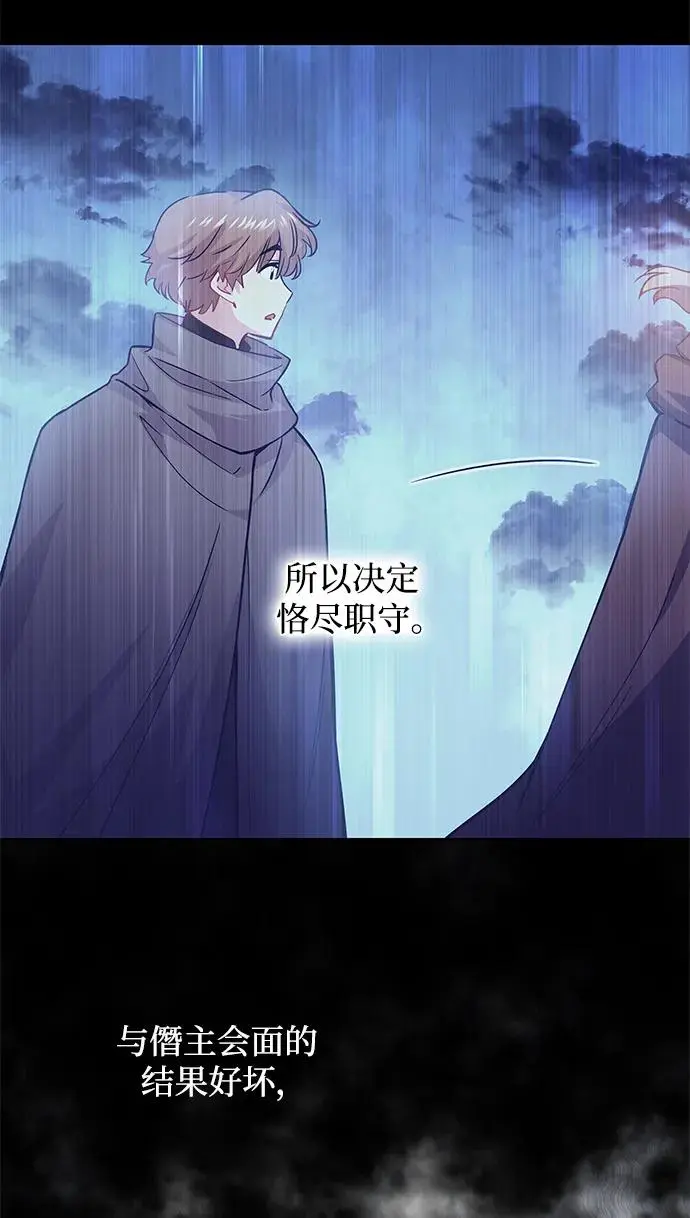 [第72话] 迷宫（2）48