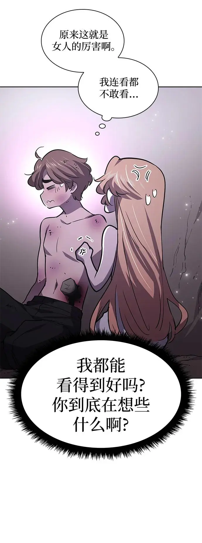 [第75话] 迷宫（5）30
