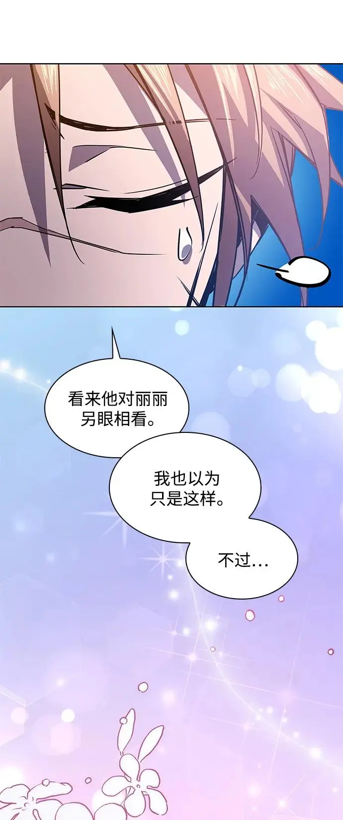 [第82话] 英雄的时代（3）57