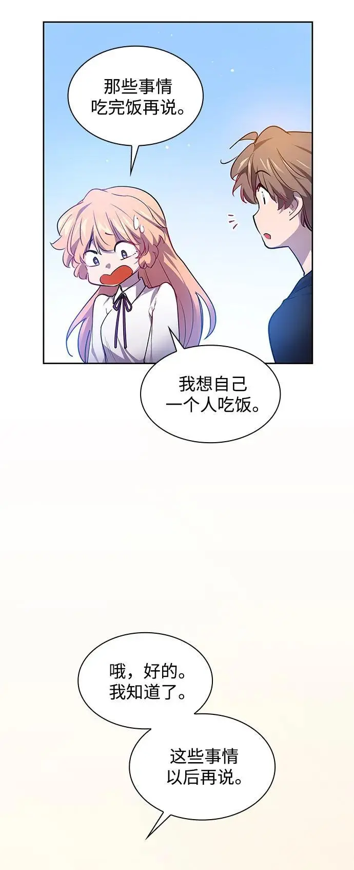 [第108话] 埃拉昂（5）30