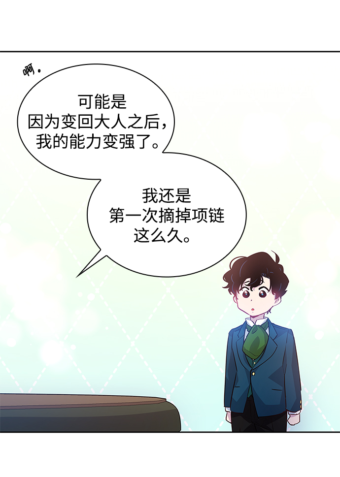 [第61话] 天使的失踪（7）64