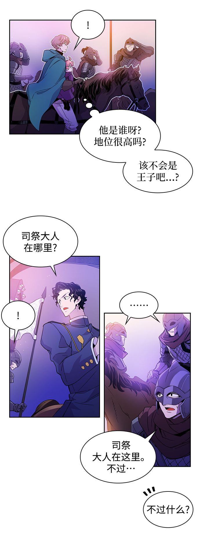 [第5话] 亡国的预言（3）34
