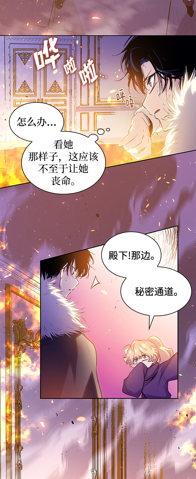 [第37话] 庆典，点火（5）44