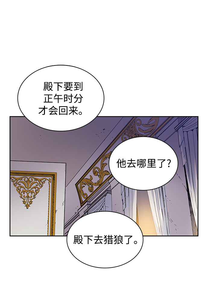 [第6话] 亡国的预言（4）20