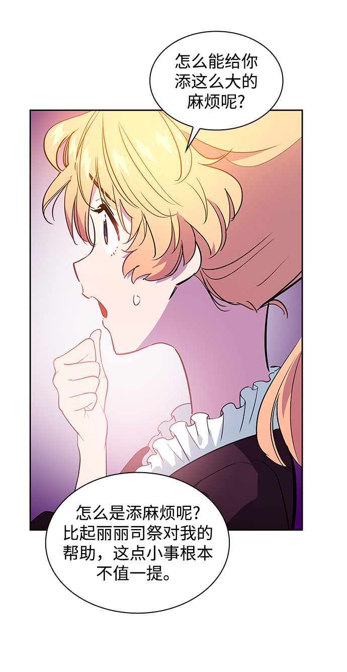 [第55话] 天使的失踪（1）61