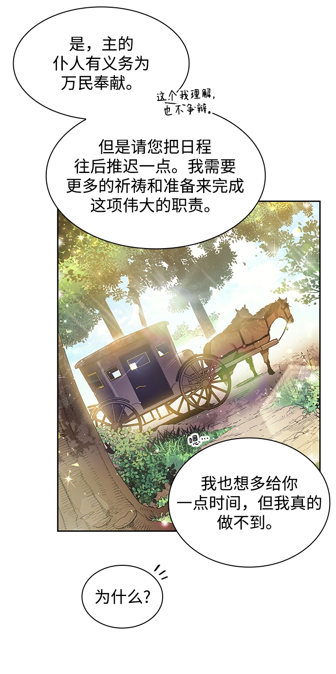 [第4话] 亡国的预言（2）13