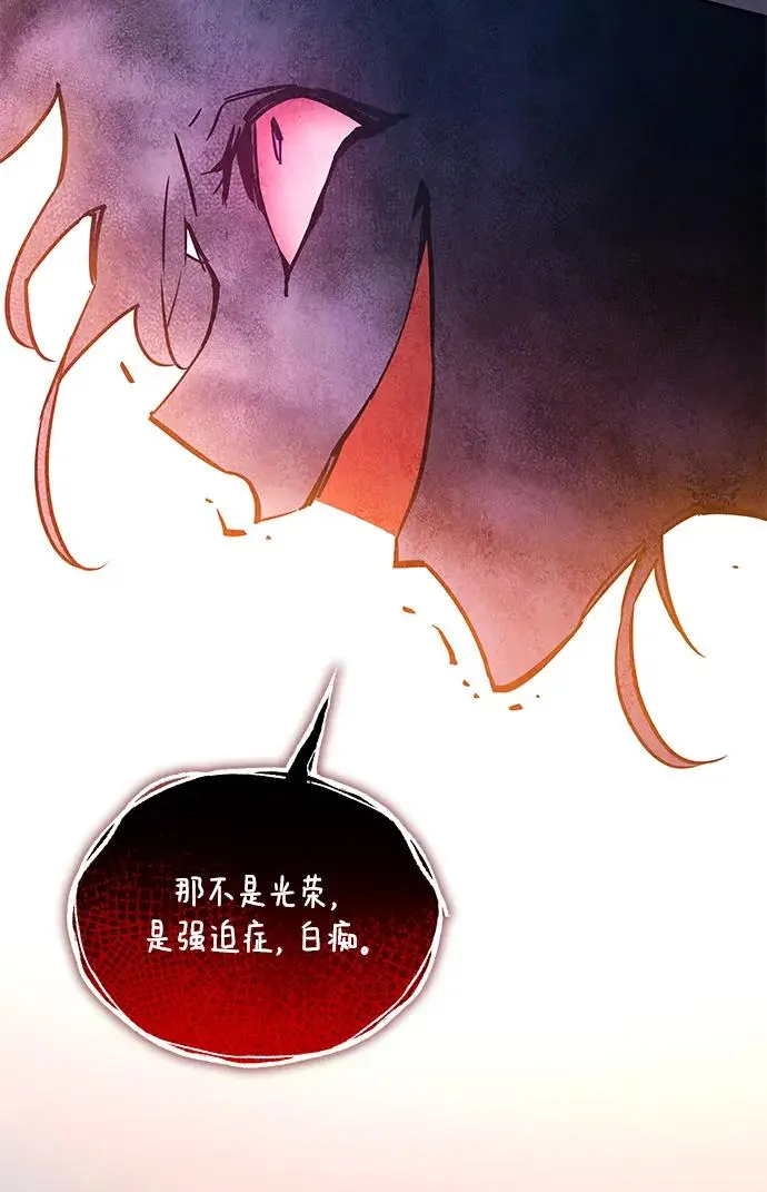 [第86话] 英雄的时代（7）61