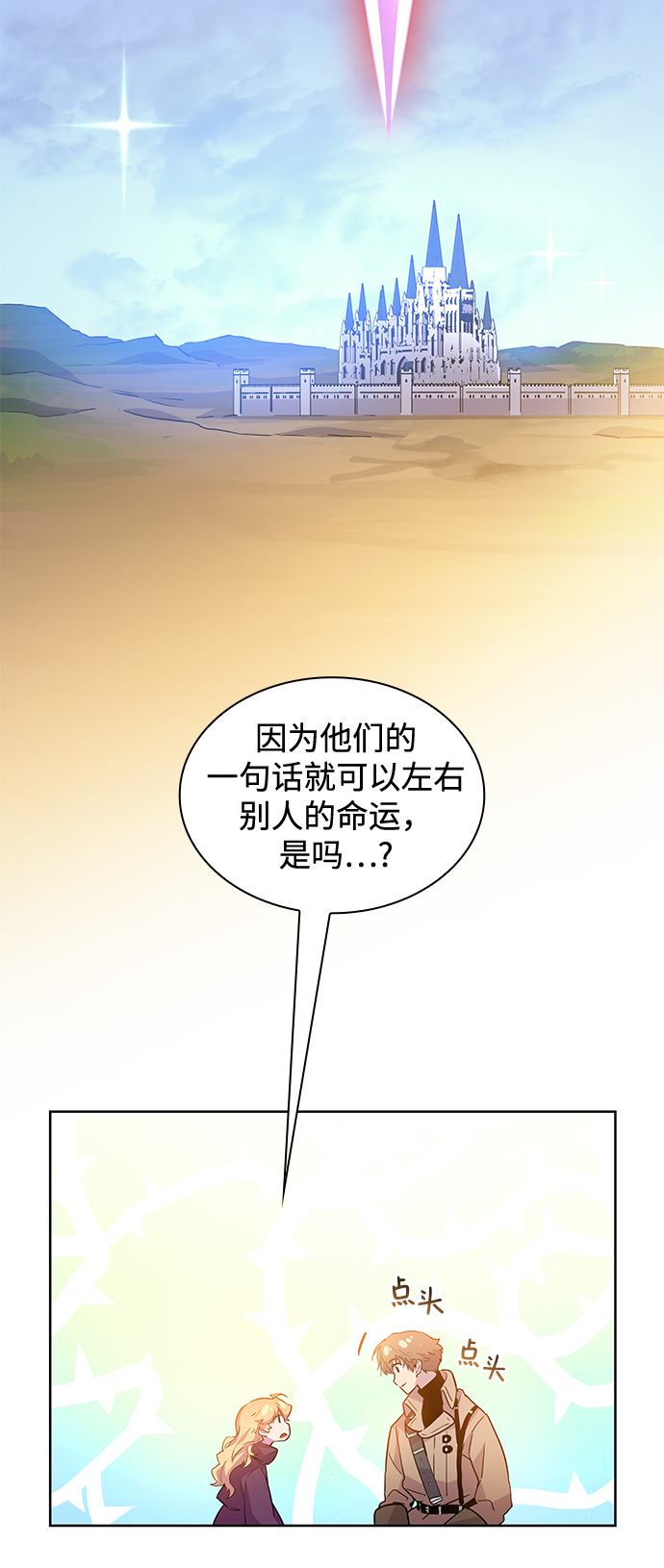 [第32话] 牙齿（7）36